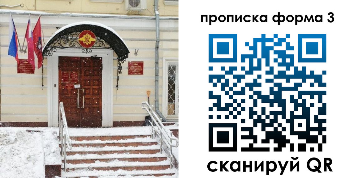 временная регистрация купить в Тюмени