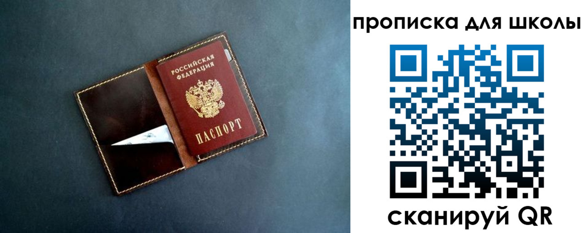 прописка от собственника в Тюмени