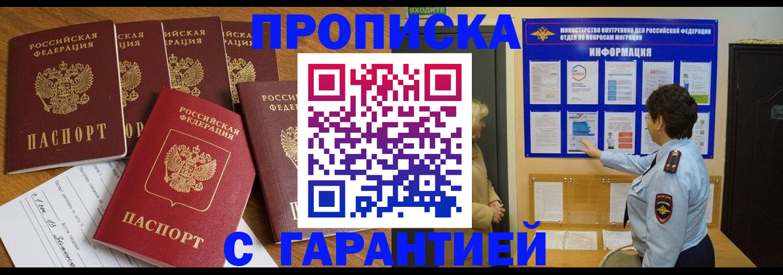 регистрация в Тюмени