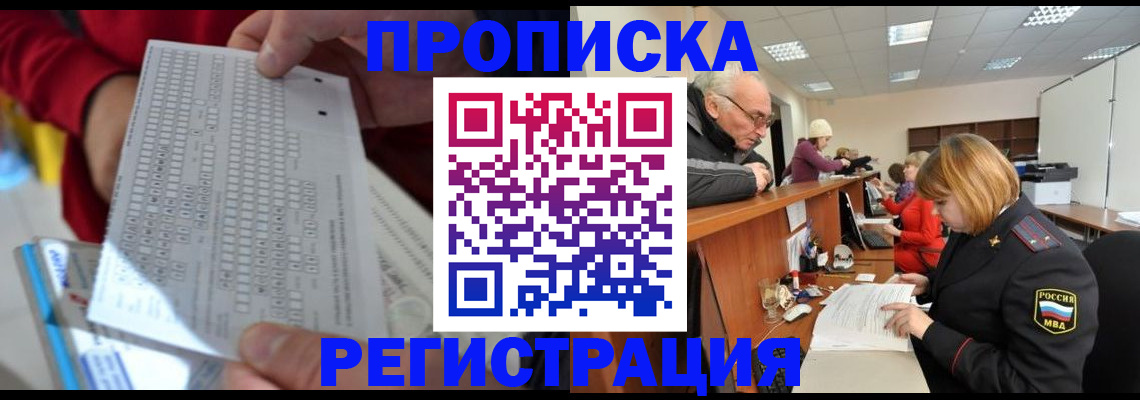прописка поиск в Тюмени
