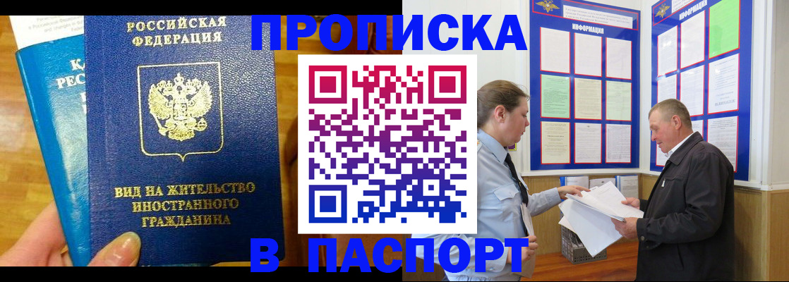временная регистрация адрес в Тюмени