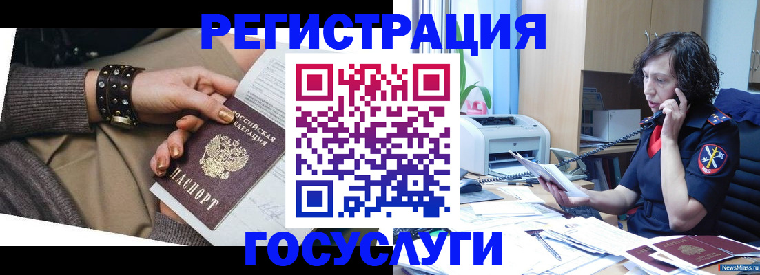 прописка иностранных граждан в Тюмени